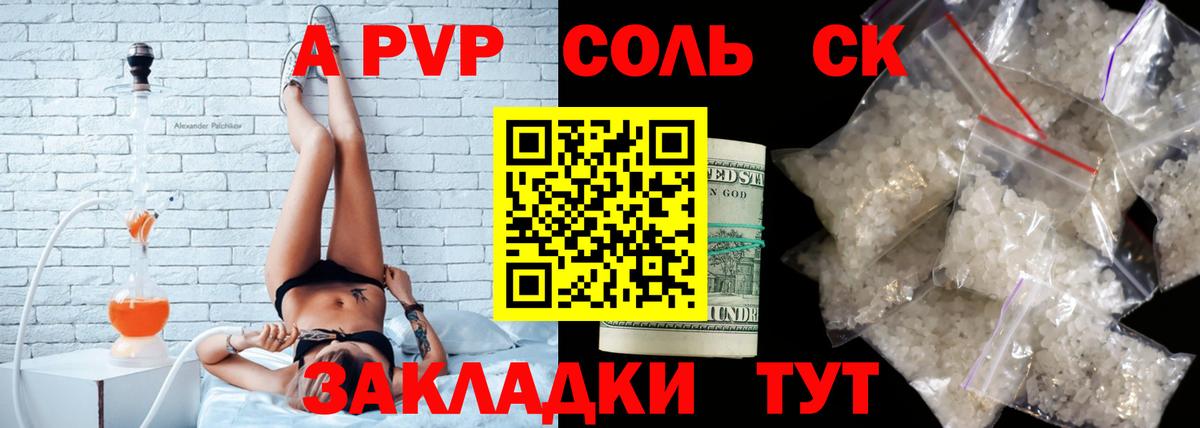 Alpha PVP  APVP VHQ  Вход с VPN  Павловский Посад  A-PVP мука 