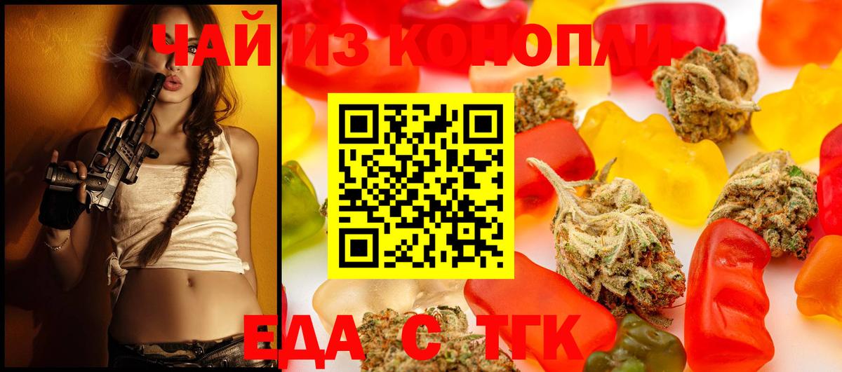 Павловский Посад  Cannafood марихуана  Вход с VPN 