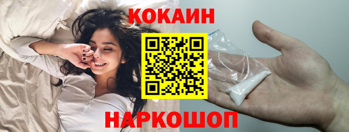 COCAIN Fish Scale Павловский Посад