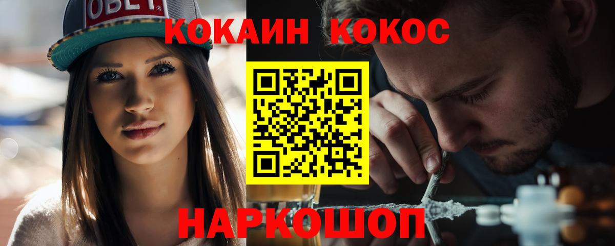 Павловский Посад  Кокаин Боливия  Вход с VPN  где продают   Кокаин 99% 