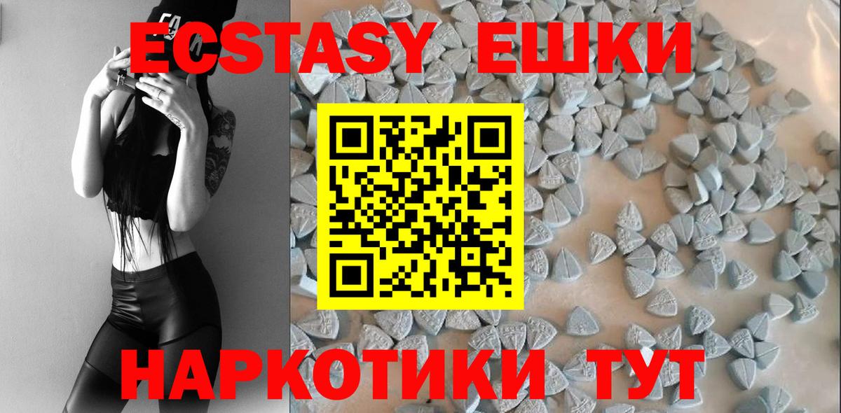Ecstasy VHQ  Ecstasy XTC  Ecstasy  Вход с VPN  Павловский Посад 