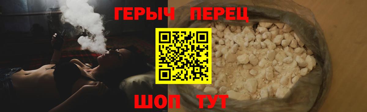 Героин афганец  ГЕРОИН  Павловский Посад  Вход с VPN 