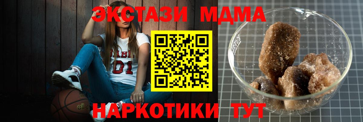 Павловский Посад  MDMA Molly  Вход с VPN  МДМА молли 