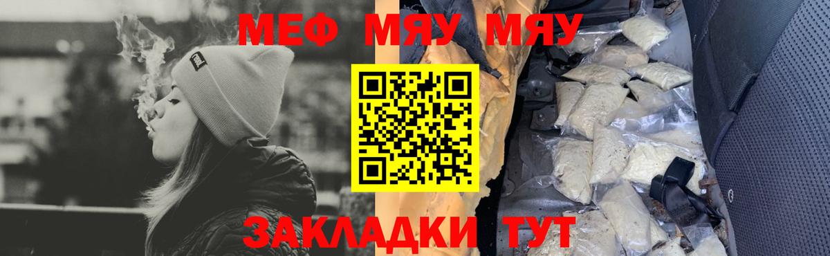 МЕФ мука Павловский Посад