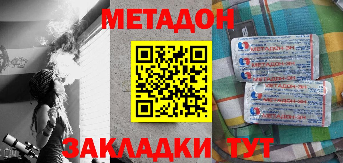 Павловский Посад  Метадон белоснежный  Метадон мёд  гидра   Вход с VPN 