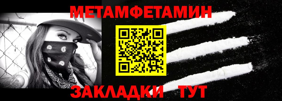 Первитин Декстрометамфетамин 99.9%  Первитин Декстрометамфетамин 99.9%  Павловский Посад  Вход с VPN 