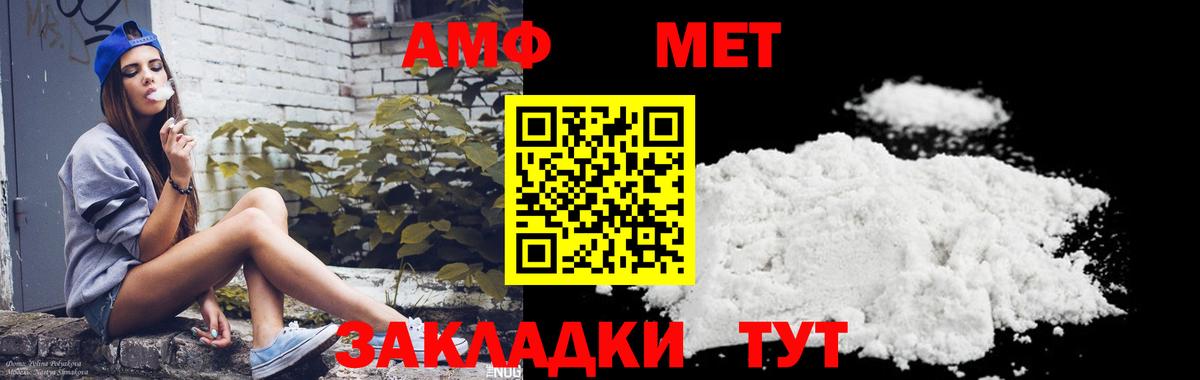 МЕТАМФЕТАМИН мет Павловский Посад