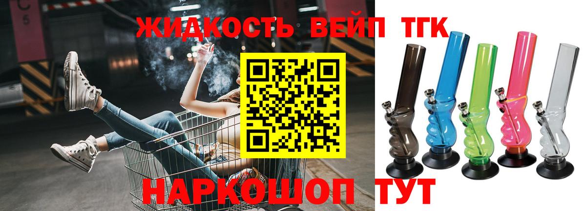 Дистиллят ТГК вейп с тгк  ТГК вейп  Вход с VPN  Павловский Посад 