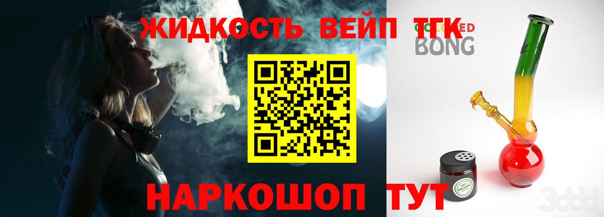 ТГК THC oil Павловский Посад