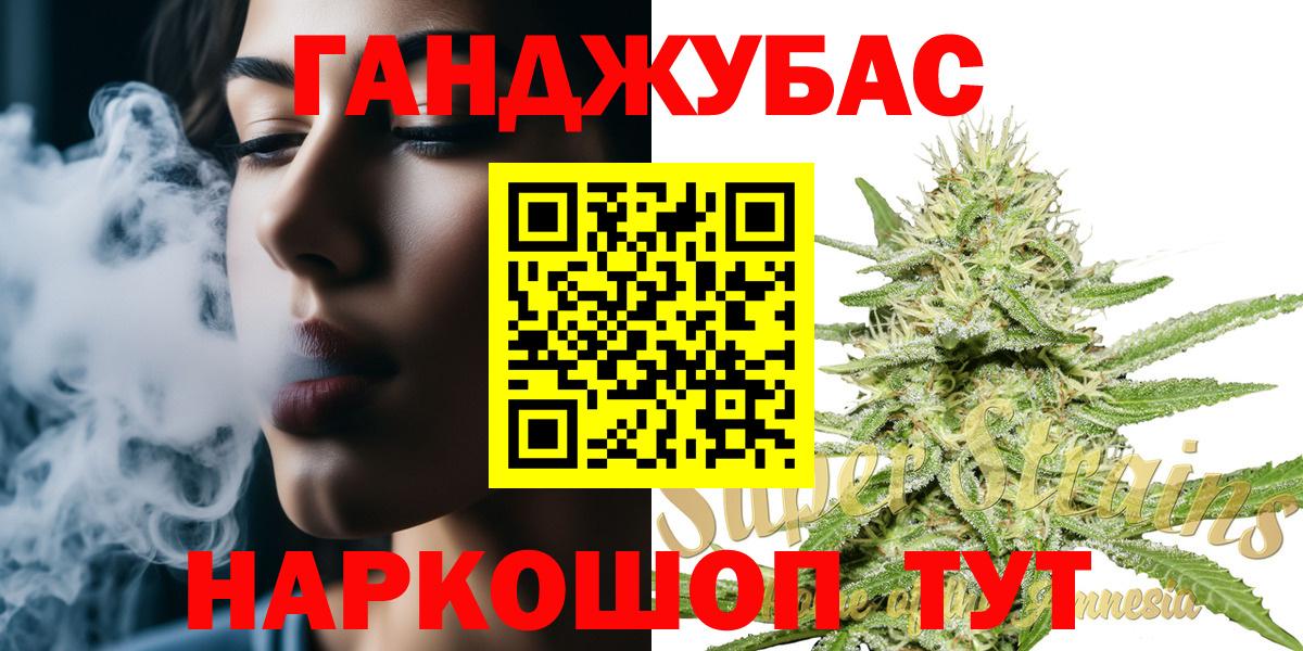 МАРИХУАНА планчик Павловский Посад